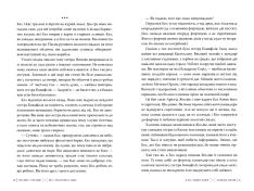 Книга Хроніки Кастеллану. Книга 1. Ловець Мечів - Кассандра Клер. Фото 5