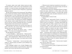 Книга Хроніки Кастеллану. Книга 1. Ловець Мечів - Кассандра Клер. Фото 4