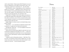 Книга Молода дружина - Саллі Гепворт. Фото 6
