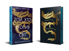Книга Осяйний імператор. Книга 2. Той, хто втопив світ - Шеллі Паркер-Чан. Фото 2
