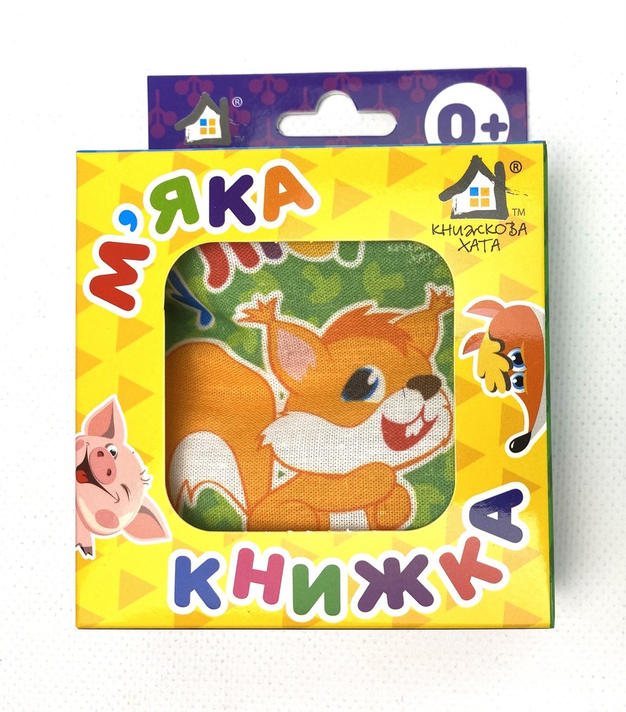 Книга У лісі. М'яка книжка