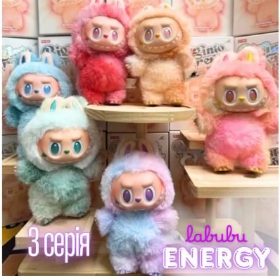 Лабубу 3-тє покоління Energy, іграшка брелок 15см (200)