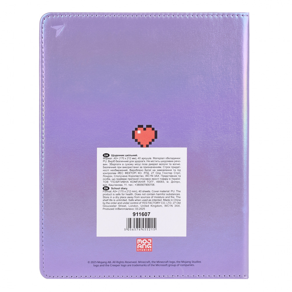 Щоденник шкільний YES А5 40 аркушів Minecraft heart 911607. Фото 8
