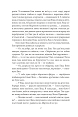 Книга Енн із Інглсайду - Люсі Мод Монтгомері. Фото 6