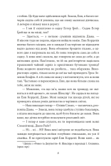 Книга Енн із Інглсайду - Люсі Мод Монтгомері. Фото 10