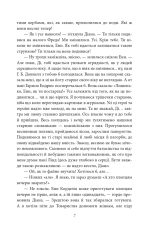Книга Енн із Інглсайду - Люсі Мод Монтгомері. Фото 9