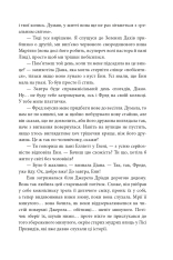 Книга Енн із Інглсайду - Люсі Мод Монтгомері. Фото 11