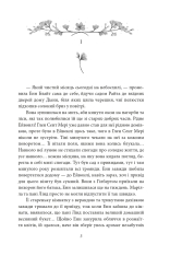 Книга Енн із Інглсайду - Люсі Мод Монтгомері. Фото 5