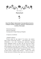 Книга Енн із Лопотливих Тополь - Люсі Мод Монтгомері. Фото 7