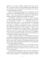 Книга Енн із Лопотливих Тополь - Люсі Мод Монтгомері. Фото 8