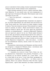 Книга Енн із Лопотливих Тополь - Люсі Мод Монтгомері. Фото 11