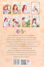 Книга Енн із Лопотливих Тополь - Люсі Мод Монтгомері. Фото 2
