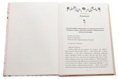 Книга Енн із Лопотливих Тополь - Люсі Мод Монтгомері. Фото 4