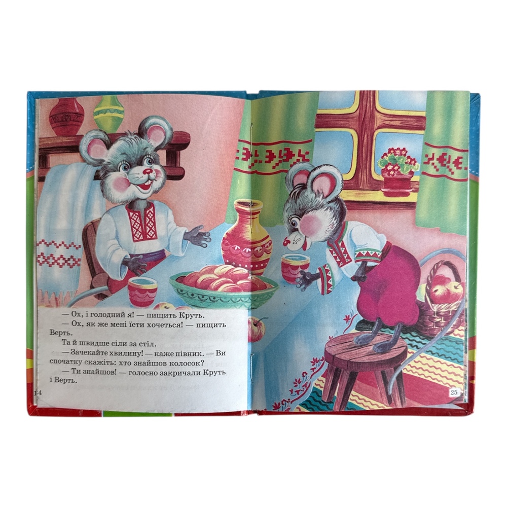 Книга Збірка казок. Фото 2