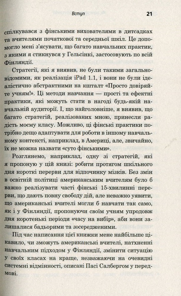 Книга Як навчають у Фінляндії - Тімоті Вокер. Фото 9