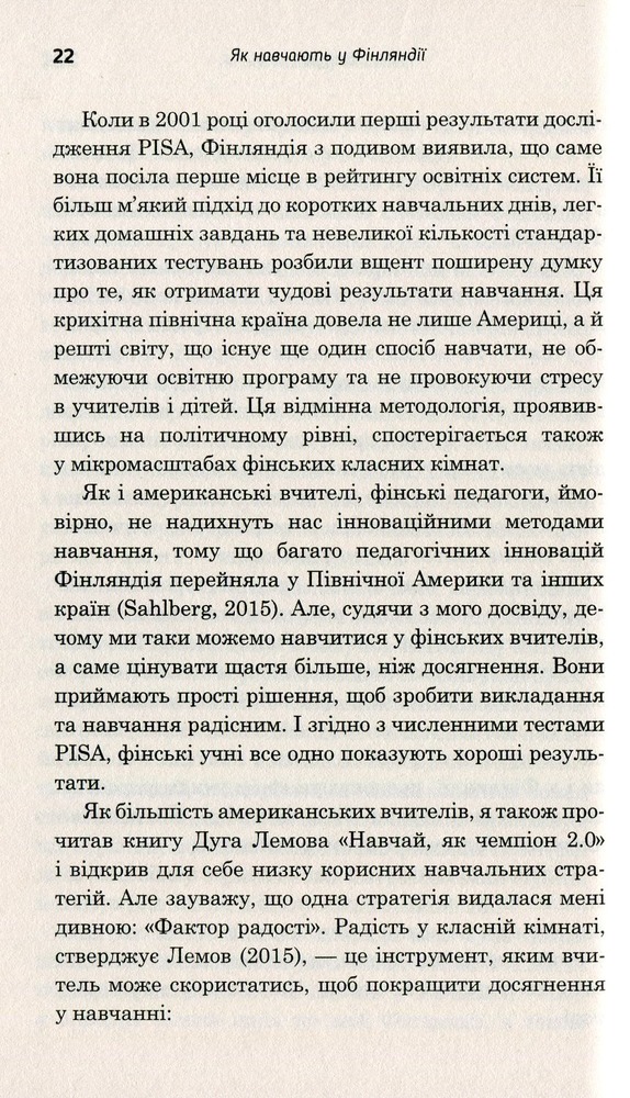 Книга Як навчають у Фінляндії - Тімоті Вокер. Фото 10
