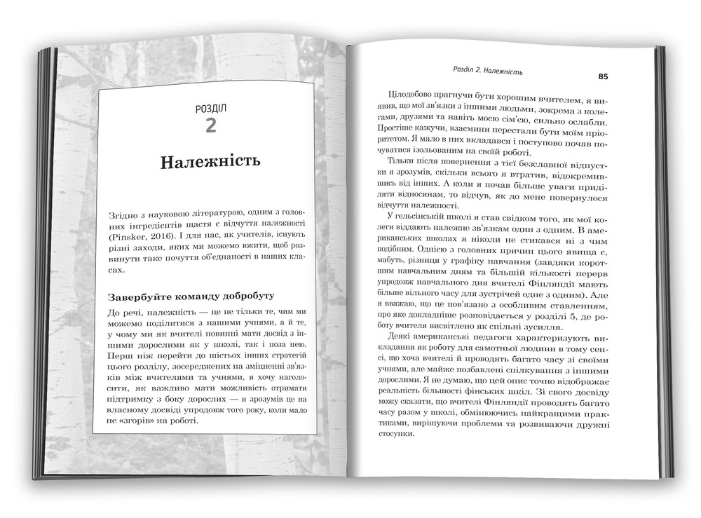 Книга Як навчають у Фінляндії - Тімоті Вокер. Фото 3