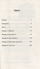 Книга Як навчають у Фінляндії - Тімоті Вокер. Фото 5