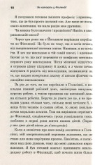 Книга Як навчають у Фінляндії - Тімоті Вокер. Фото 6