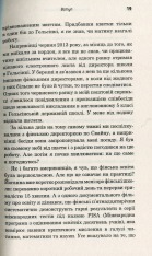 Книга Як навчають у Фінляндії - Тімоті Вокер. Фото 7