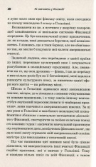 Книга Як навчають у Фінляндії - Тімоті Вокер. Фото 8