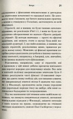 Книга Як навчають у Фінляндії - Тімоті Вокер. Фото 9