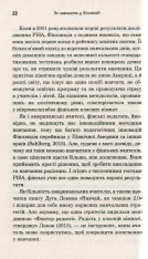 Книга Як навчають у Фінляндії - Тімоті Вокер. Фото 10