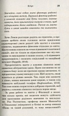 Книга Як навчають у Фінляндії - Тімоті Вокер. Фото 11