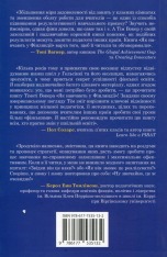 Книга Як навчають у Фінляндії - Тімоті Вокер. Фото 2