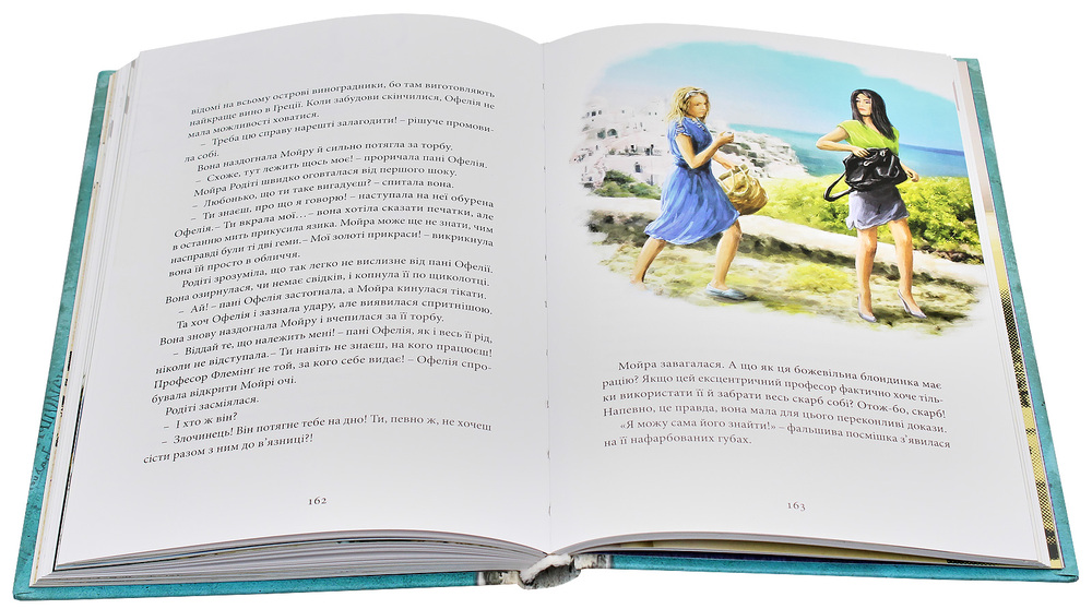 Книга Хроніки Архео. Книга 3. Секрет великого магістра - Агнєшка Стельмашик. Фото 5