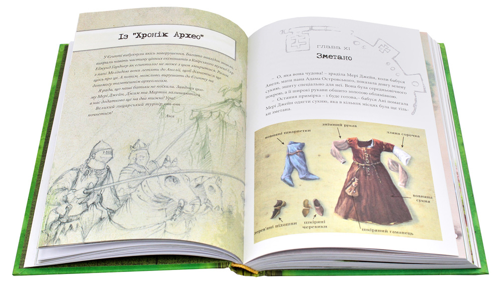 Книга Хроніки Архео. Книга 3. Секрет великого магістра - Агнєшка Стельмашик. Фото 6