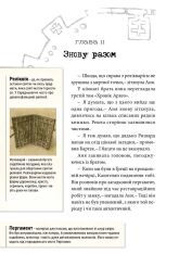 Книга Хроніки Архео. Книга 3. Секрет великого магістра - Агнєшка Стельмашик. Фото 15