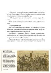 Книга Хроніки Архео. Книга 3. Секрет великого магістра - Агнєшка Стельмашик. Фото 17