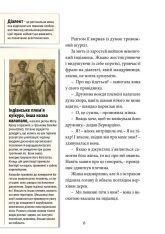 Книга Хроніки Архео. Книга 3. Секрет великого магістра - Агнєшка Стельмашик. Фото 13