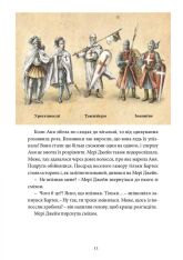 Книга Хроніки Архео. Книга 3. Секрет великого магістра - Агнєшка Стельмашик. Фото 18