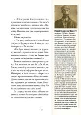 Книга Хроніки Архео. Книга 3. Секрет великого магістра - Агнєшка Стельмашик. Фото 14