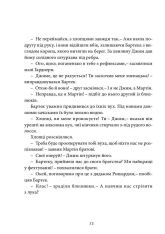 Книга Хроніки Архео. Книга 3. Секрет великого магістра - Агнєшка Стельмашик. Фото 19