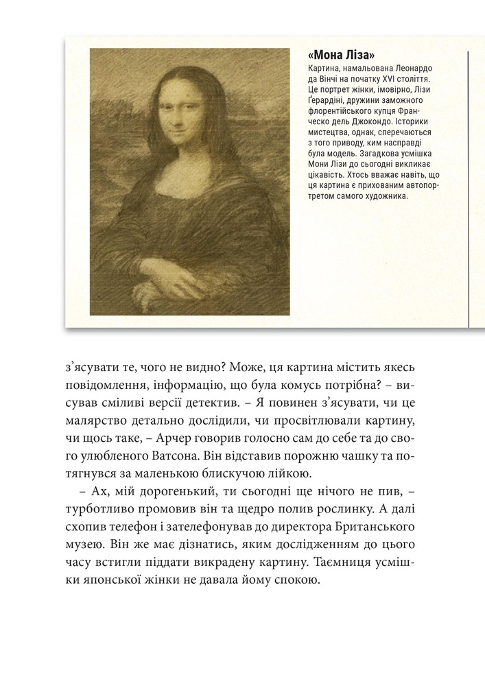 Книга Хроніки Архео. Книга 4. Прокляття  золотого дракона - Агнєшка Стельмашик. Фото 29