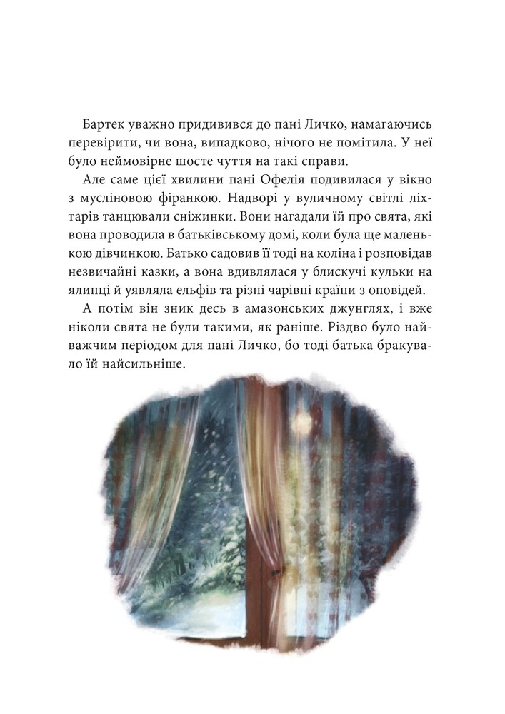 Книга Хроніки Архео. Книга 4. Прокляття  золотого дракона - Агнєшка Стельмашик. Фото 23