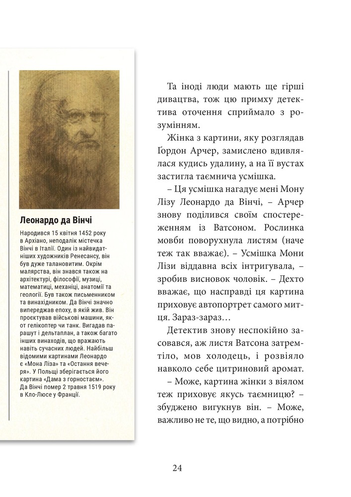 Книга Хроніки Архео. Книга 4. Прокляття  золотого дракона - Агнєшка Стельмашик. Фото 28