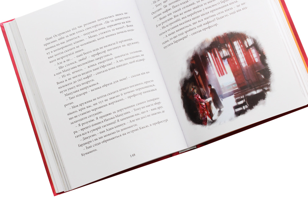 Книга Хроніки Архео. Книга 4. Прокляття  золотого дракона - Агнєшка Стельмашик. Фото 5