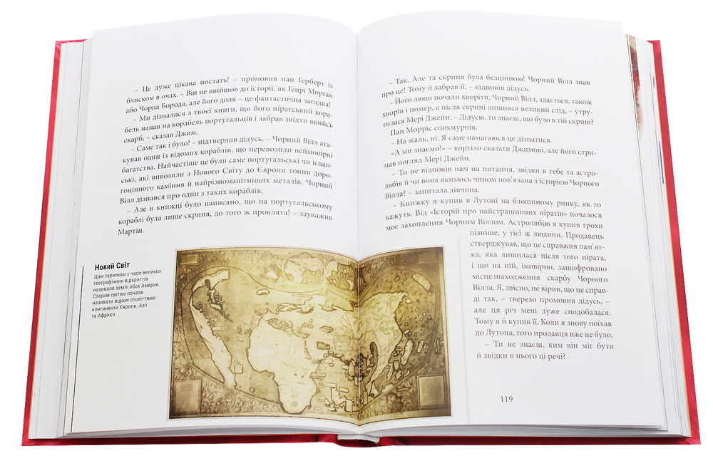 Книга Хроніки Архео. Книга 4. Прокляття  золотого дракона - Агнєшка Стельмашик. Фото 7