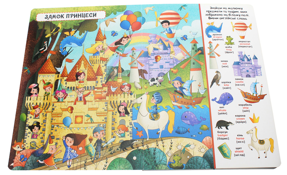 Книга Твій перший віммельбух. Принцеси. Фото 4