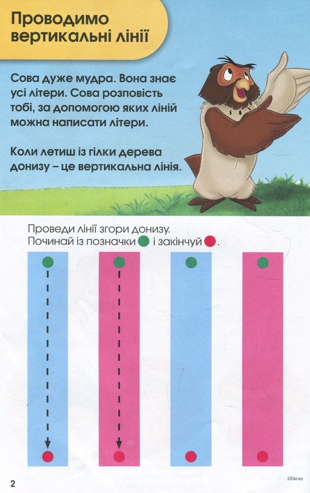 Книга Вчимося разом з Disney. Вчимо літери_3237. Фото 4