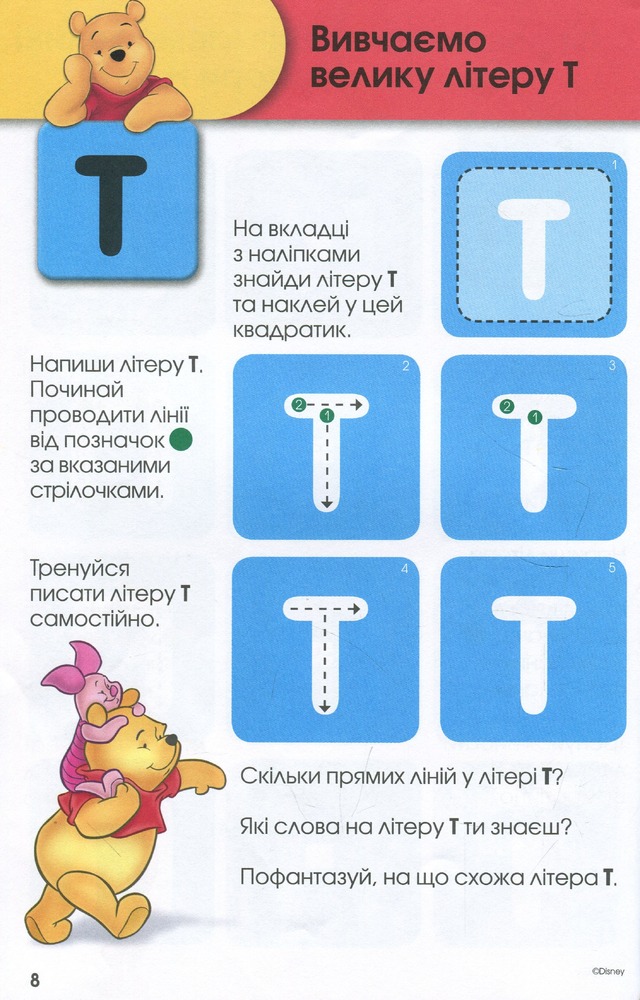 Книга Вчимося разом з Disney. Вчимо літери_3237. Фото 10
