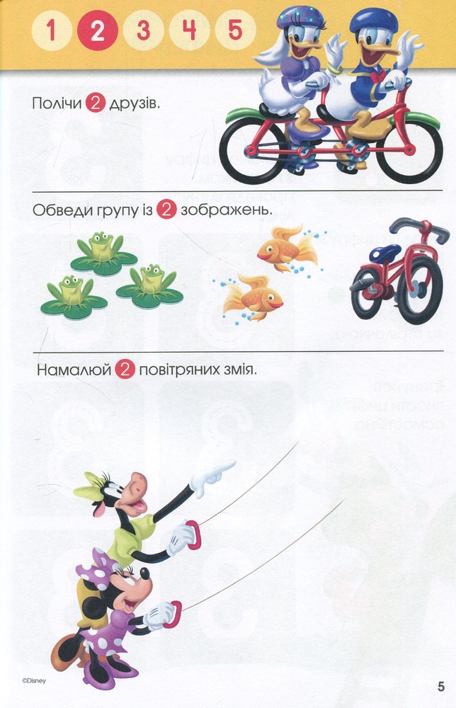 Книга Вчимося разом з Disney. Вчимо цифри_3220. Фото 7