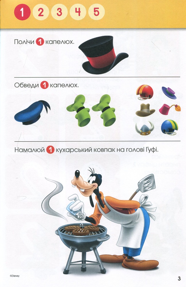Книга Вчимося разом з Disney. Вчимо цифри_3220. Фото 5