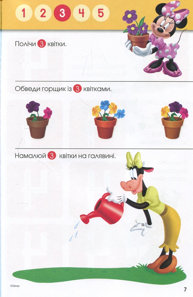 Книга Вчимося разом з Disney. Вчимо цифри_3220. Фото 9