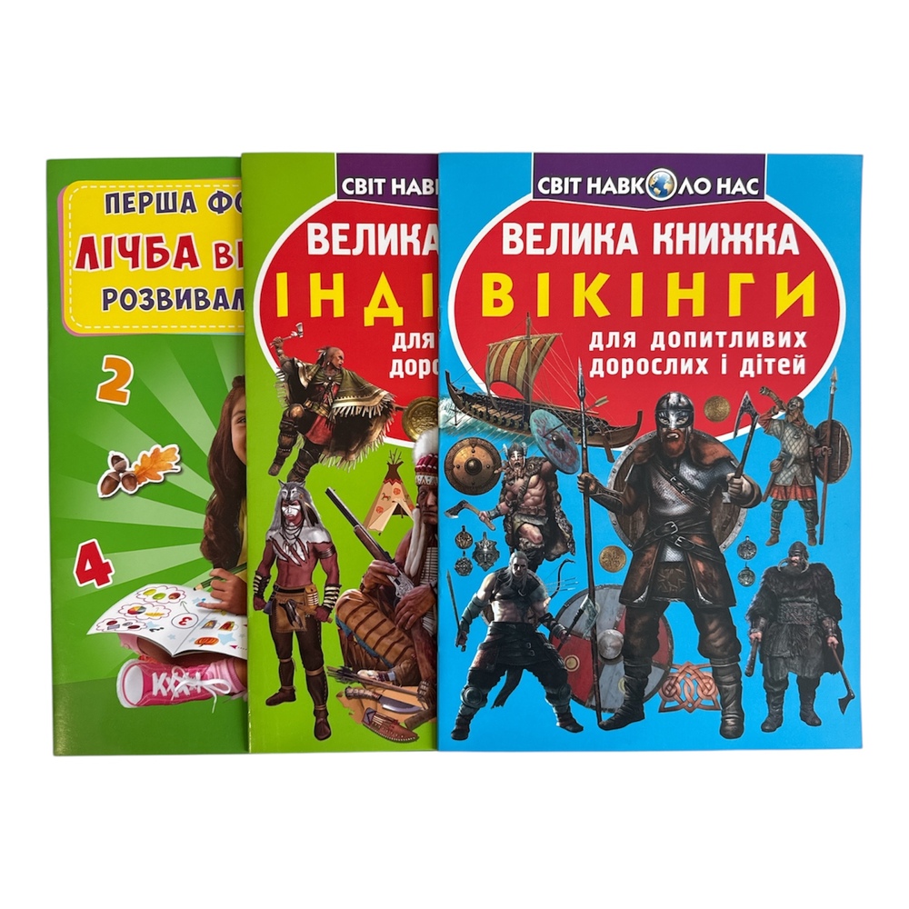 Книга Світ навколо нас. Велика книжка (асорті)