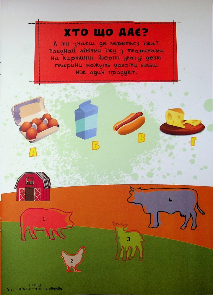 Книга Клуб Мікі Мауса. Книжка-розвивайка . Фото 12